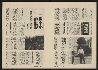 《政治家半月刊NO.38》藏品圖，第8張