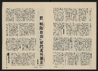 《政治家半月刊NO.38》藏品圖，第9張