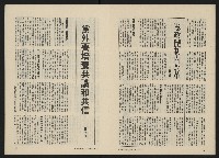 《政治家半月刊NO.38》藏品圖，第10張