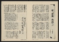 《政治家半月刊NO.38》藏品圖，第11張