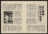 《政治家半月刊NO.38》藏品圖，第12張