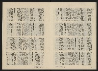 《政治家半月刊NO.38》藏品圖，第18張