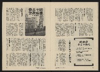 《政治家半月刊NO.38》藏品圖，第19張