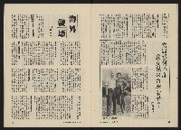《政治家半月刊NO.38》藏品圖，第20張