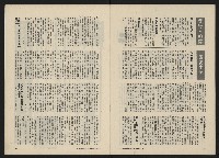 《政治家半月刊NO.38》藏品圖，第25張