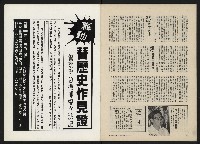 《政治家半月刊NO.38》藏品圖，第26張