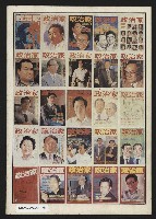 《政治家半月刊NO.38》藏品圖，第27張