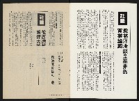 《政治家半月刊NO.39》藏品圖，第2張