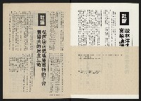 《政治家半月刊NO.39》藏品圖，第3張