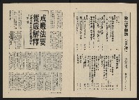 《政治家半月刊NO.39》藏品圖，第5張