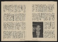 《政治家半月刊NO.39》藏品圖，第6張