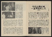 《政治家半月刊NO.39》藏品圖，第8張