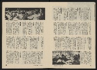 《政治家半月刊NO.39》藏品圖，第13張