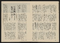 《政治家半月刊NO.39》藏品圖，第15張