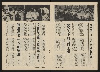 《政治家半月刊NO.39》藏品圖，第16張