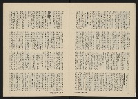 《政治家半月刊NO.39》藏品圖，第19張