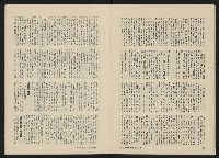 《政治家半月刊NO.39》藏品圖，第20張