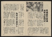 《政治家半月刊NO.39》藏品圖，第26張