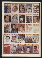 《政治家半月刊NO.39》藏品圖，第31張