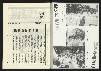 《政治家週刊復刊號NO.11》藏品圖，第2張