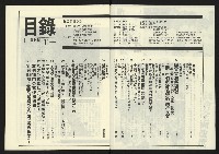 《政治家週刊復刊號NO.11》藏品圖，第3張