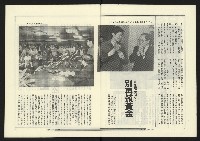 《政治家週刊復刊號NO.11》藏品圖，第5張