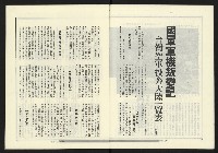 《政治家週刊復刊號NO.11》藏品圖，第6張