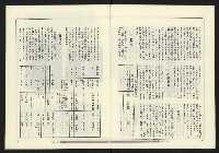 《政治家週刊復刊號NO.11》藏品圖，第7張