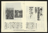《政治家週刊復刊號NO.11》藏品圖，第8張