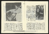 《政治家週刊復刊號NO.11》藏品圖，第9張