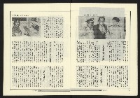 《政治家週刊復刊號NO.11》藏品圖，第10張
