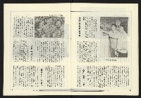 《政治家週刊復刊號NO.11》藏品圖，第11張