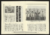 《政治家週刊復刊號NO.11》藏品圖，第12張