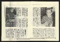 《政治家週刊復刊號NO.11》藏品圖，第14張