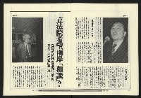 《政治家週刊復刊號NO.11》藏品圖，第15張