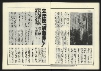 《政治家週刊復刊號NO.11》藏品圖，第16張