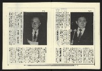 《政治家週刊復刊號NO.11》藏品圖，第17張