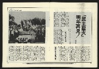 《政治家週刊復刊號NO.11》藏品圖，第18張