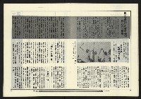 《政治家週刊復刊號NO.11》藏品圖，第19張