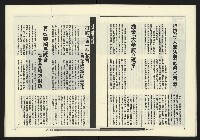 《政治家週刊復刊號NO.11》藏品圖，第21張