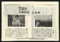 《政治家週刊復刊號NO.11》藏品圖，第22張