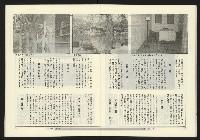 《政治家週刊復刊號NO.11》藏品圖，第23張