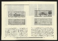 《政治家週刊復刊號NO.11》藏品圖，第24張