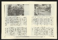 《政治家週刊復刊號NO.11》藏品圖，第25張