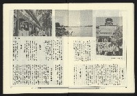 《政治家週刊復刊號NO.11》藏品圖，第26張