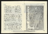 《政治家週刊復刊號NO.11》藏品圖，第27張