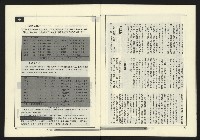 《政治家週刊復刊號NO.11》藏品圖，第28張