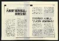 《政治家週刊復刊號NO.11》藏品圖，第32張