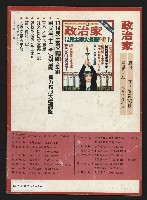 《政治家週刊復刊號NO.11》藏品圖，第35張