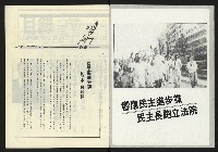 《政治家週刊復刊號NO.12》藏品圖，第2張